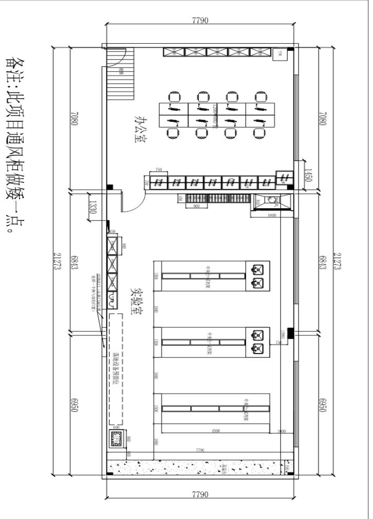 四川天馬玻璃有限公司化驗(yàn)室改造、升級的招標(biāo)公告(圖2)